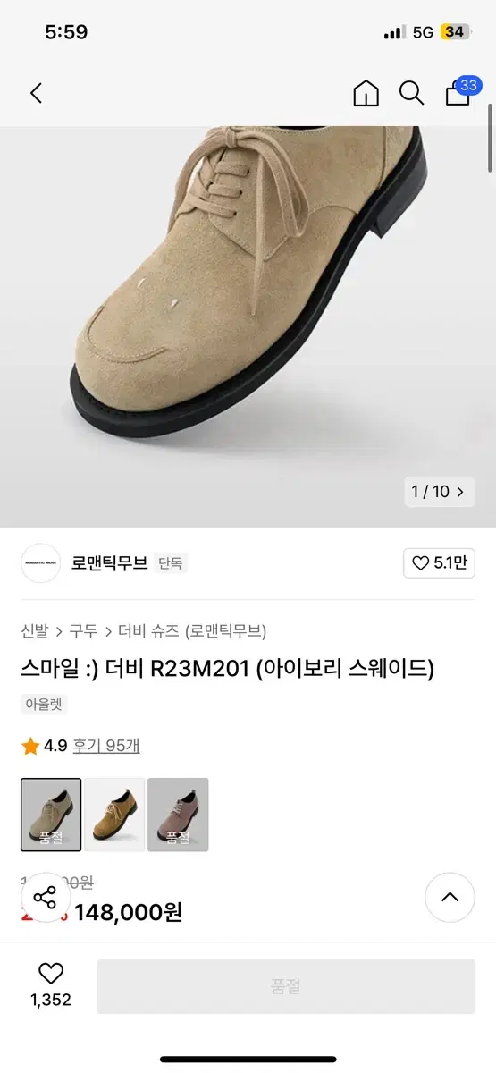 로맨틱무브 스마일 더비슈즈